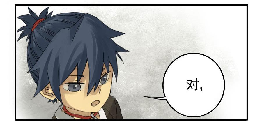 Martial Legacy Ch.4 p38