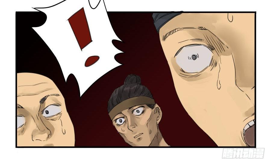 Martial Legacy Ch.4 p45