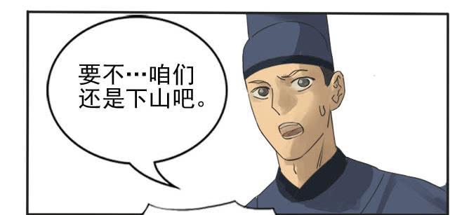 Martial Legacy Ch.4 p5
