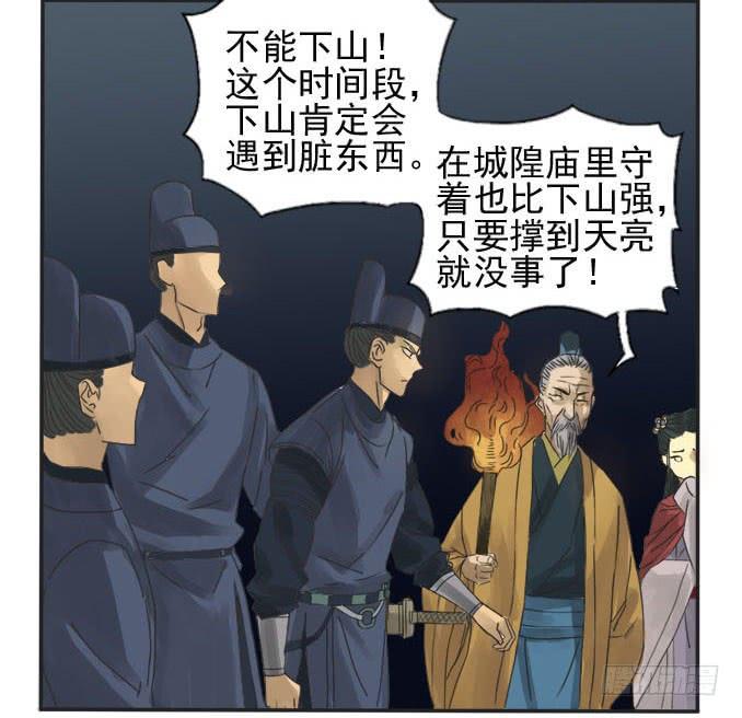 Martial Legacy Ch.4 p6