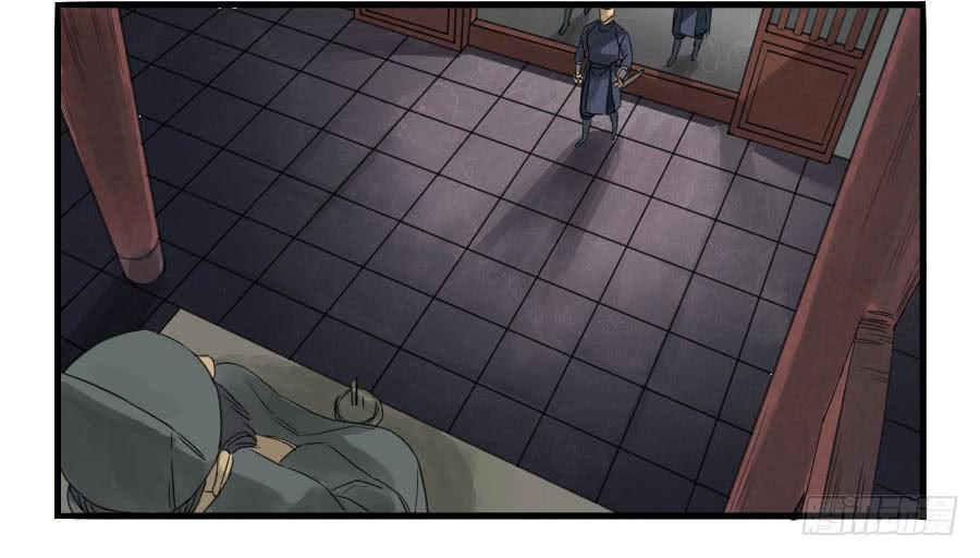 Martial Legacy Ch.4 p7