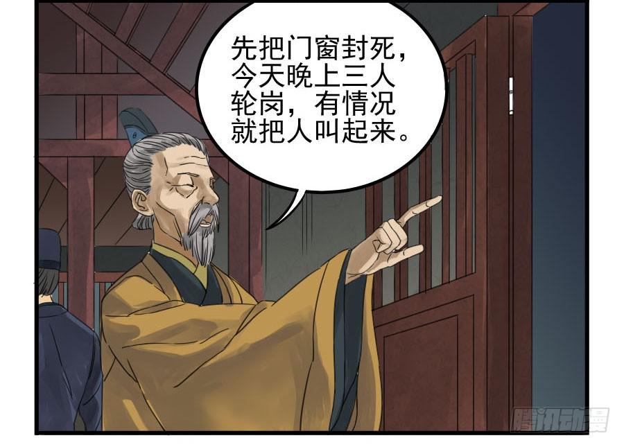Martial Legacy Ch.4 p9