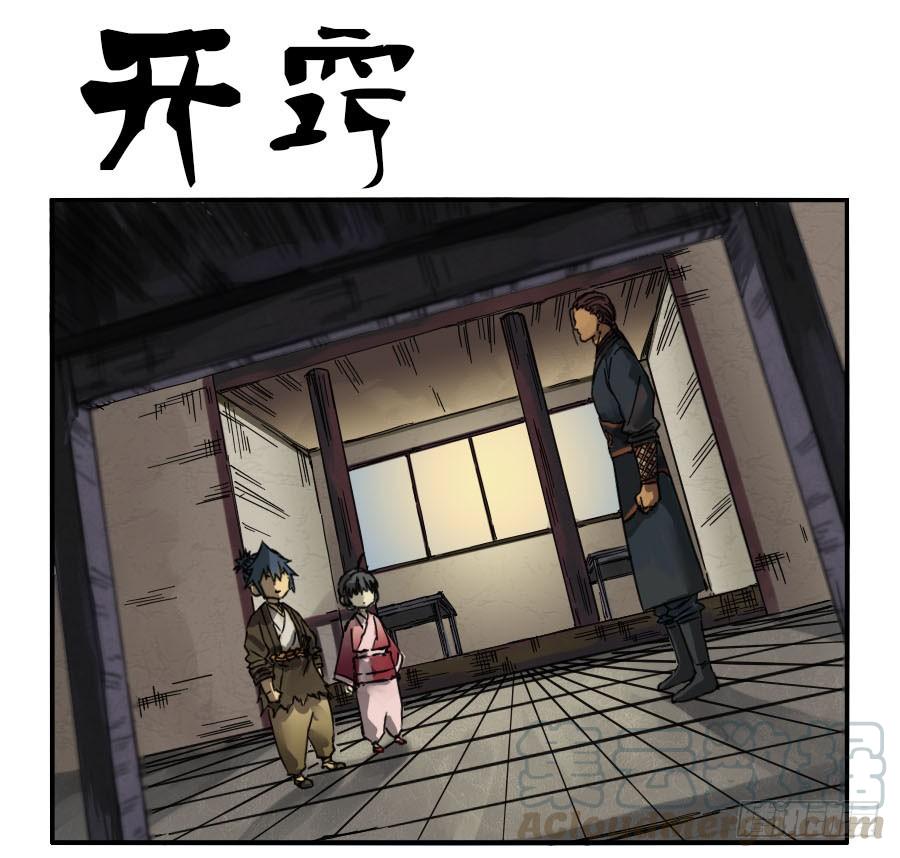 Martial Legacy Ch.40 p1