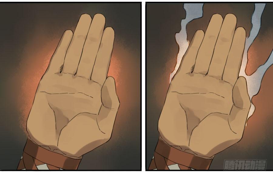 Martial Legacy Ch.40 p12