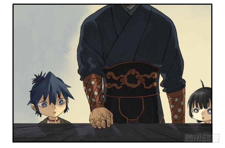 Martial Legacy Ch.40 p13