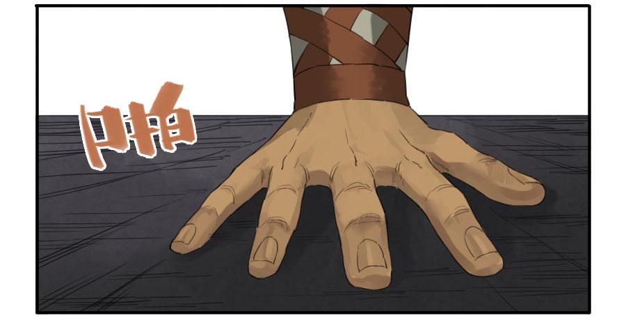 Martial Legacy Ch.40 p14