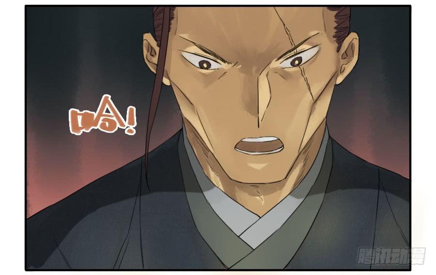 Martial Legacy Ch.40 p15