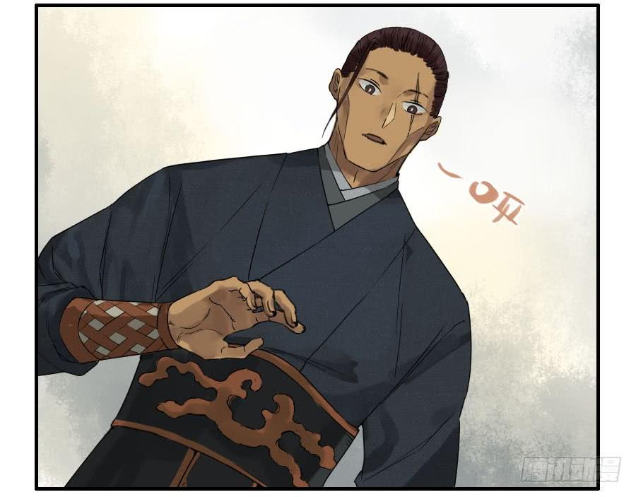 Martial Legacy Ch.40 p18