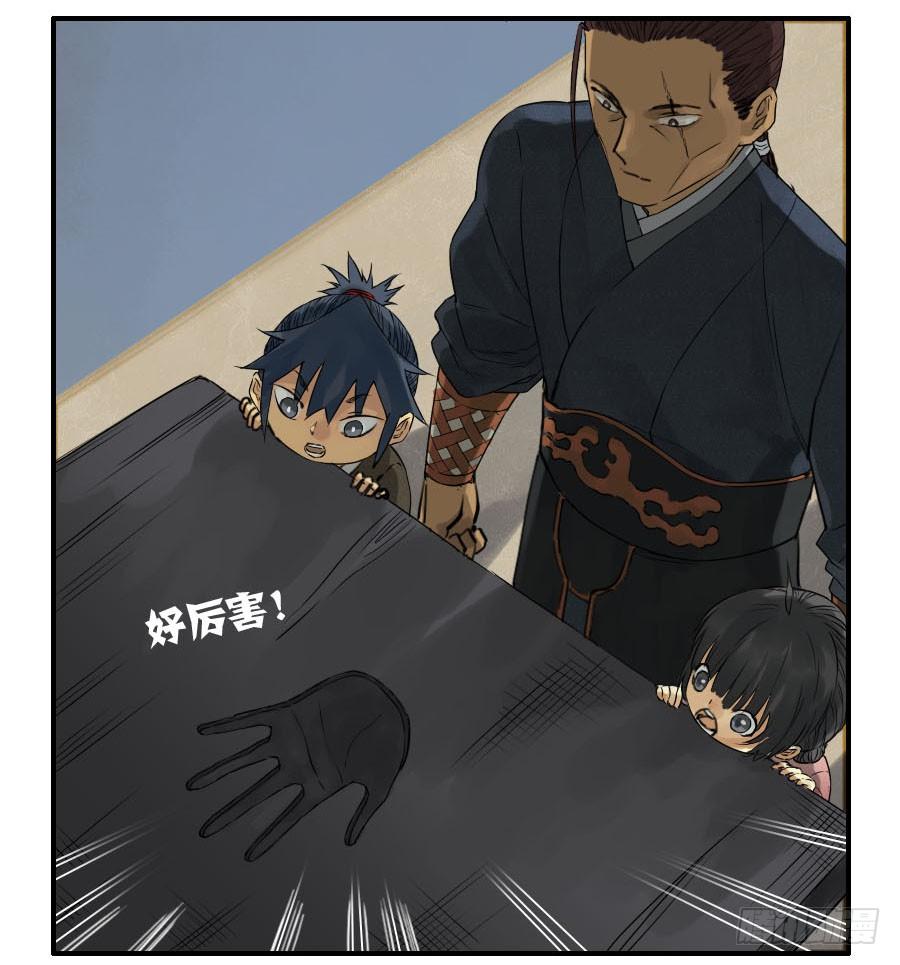 Martial Legacy Ch.40 p19