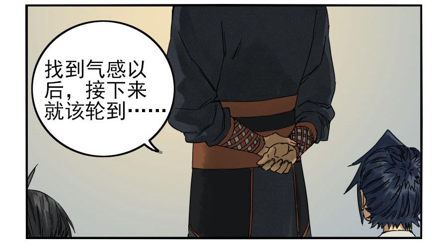 Martial Legacy Ch.40 p2