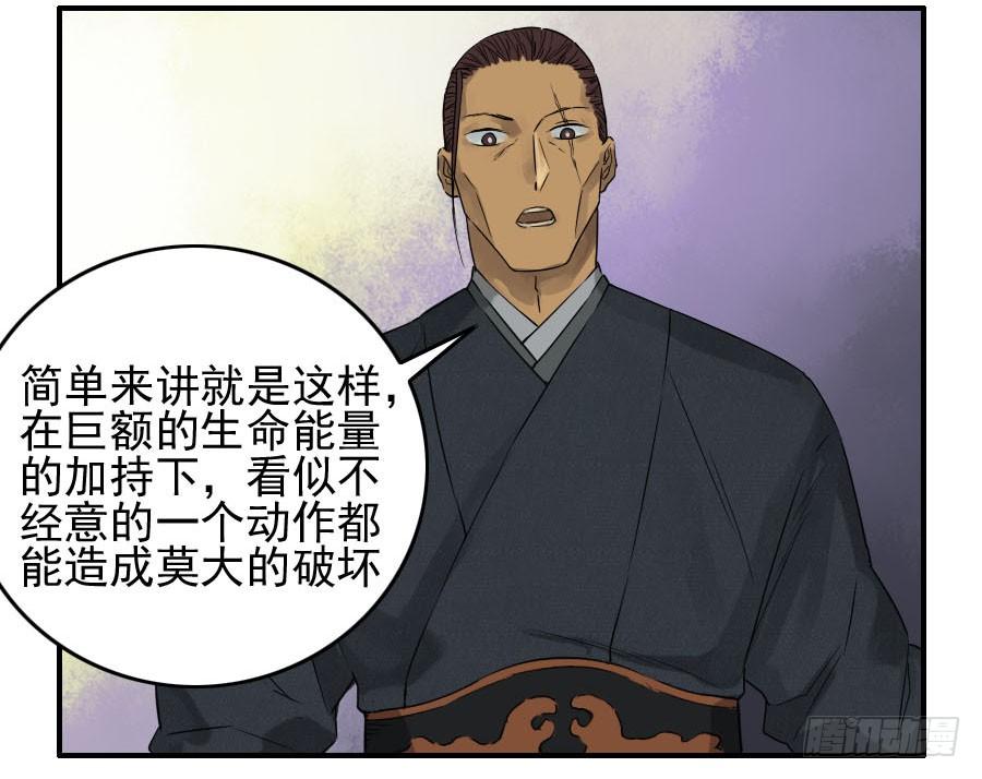Martial Legacy Ch.40 p20