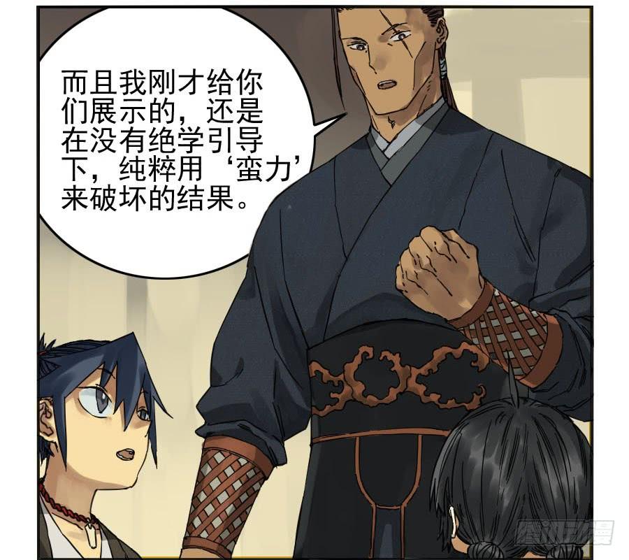 Martial Legacy Ch.40 p22