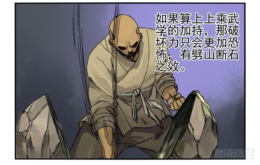 Martial Legacy Ch.40 p23