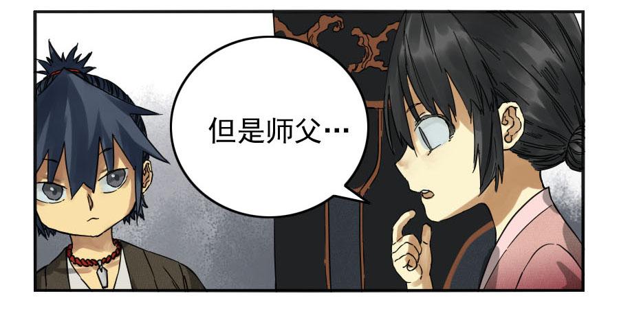 Martial Legacy Ch.40 p24