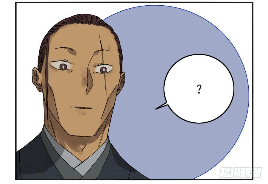 Martial Legacy Ch.40 p25