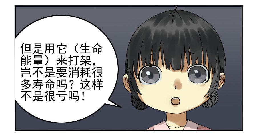 Martial Legacy Ch.40 p26