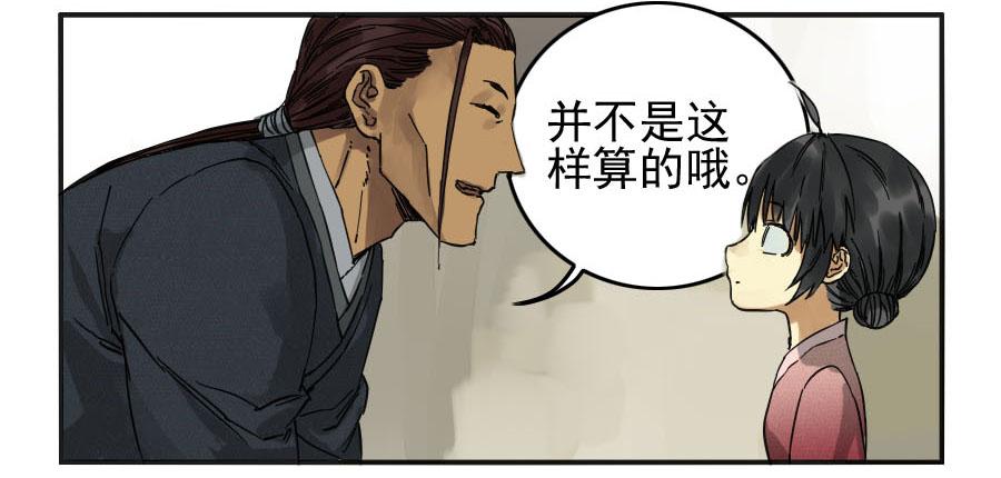 Martial Legacy Ch.40 p27
