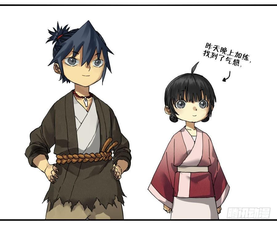 Martial Legacy Ch.40 p3