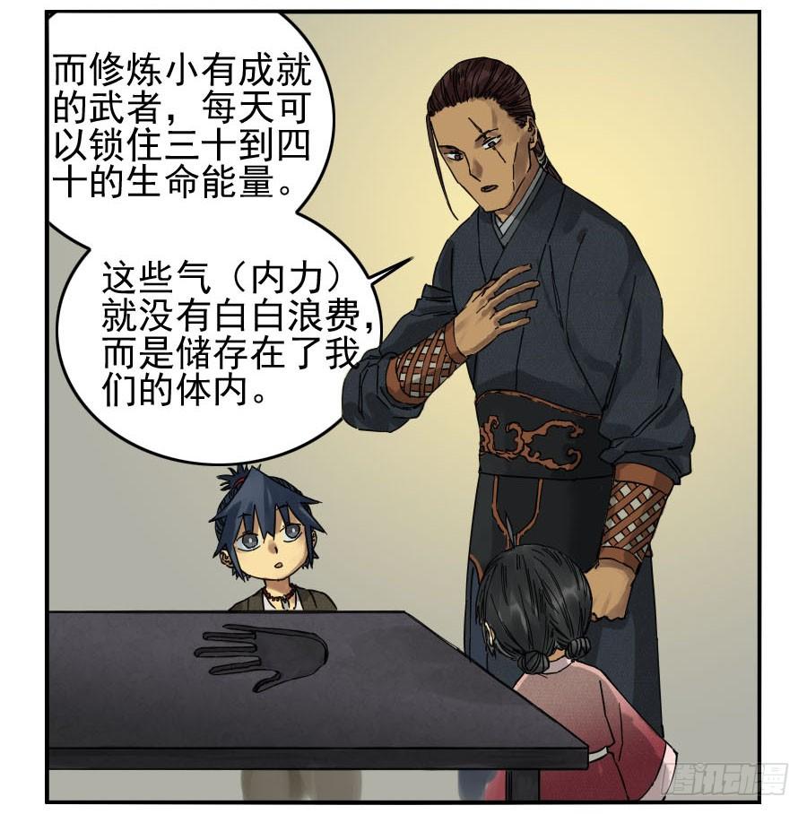 Martial Legacy Ch.40 p30