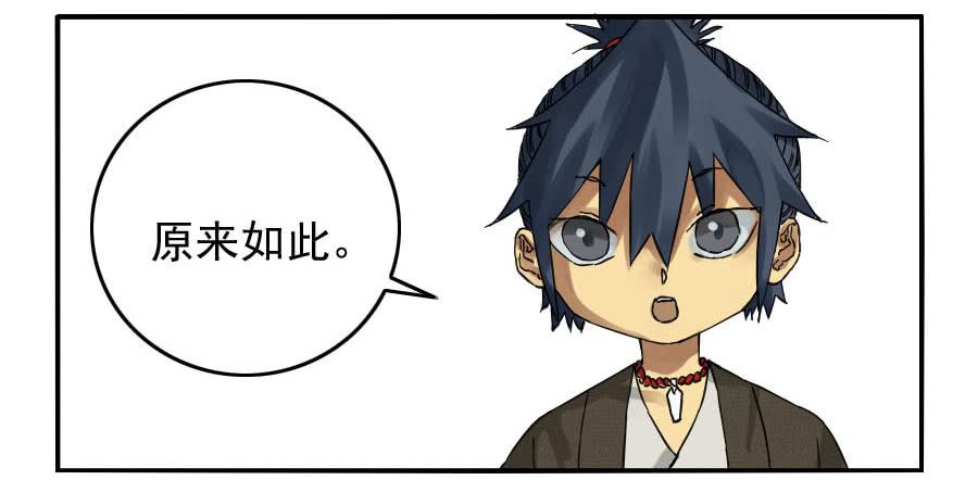 Martial Legacy Ch.40 p32