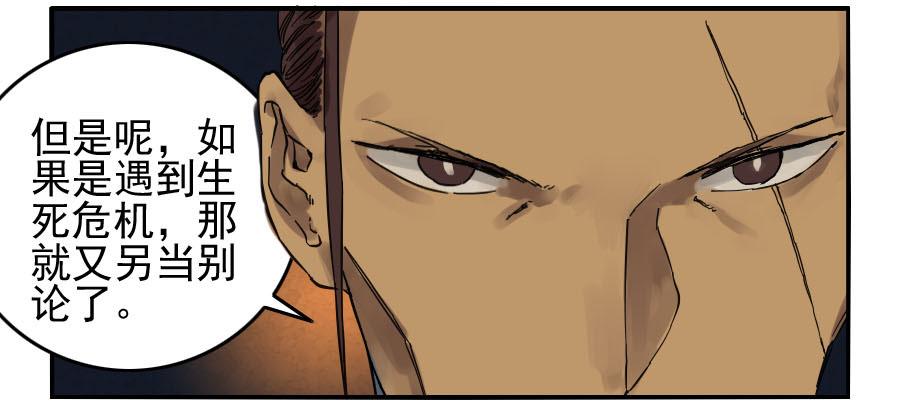 Martial Legacy Ch.40 p33