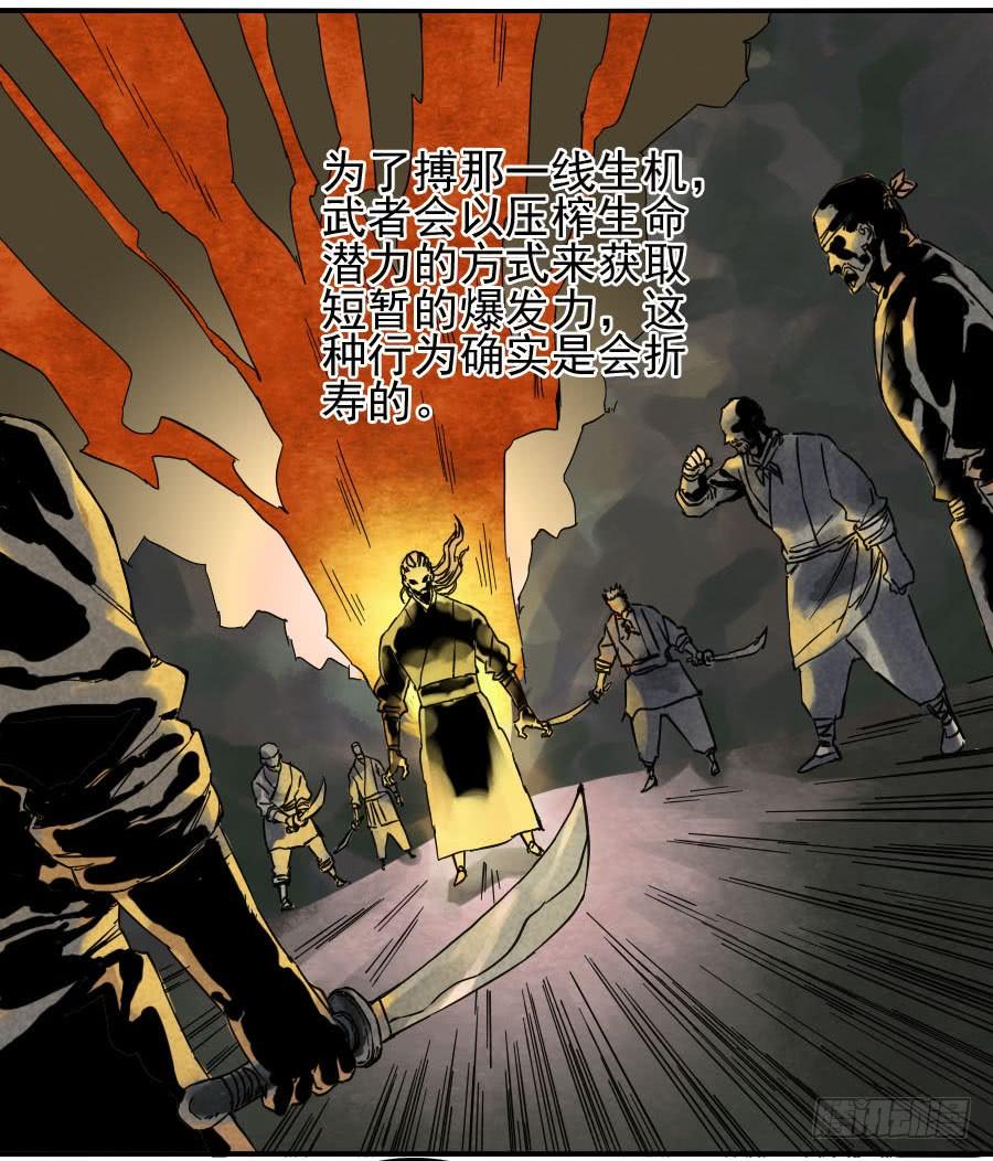 Martial Legacy Ch.40 p34