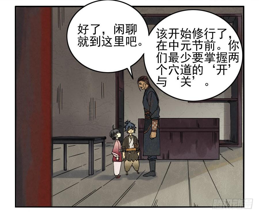 Martial Legacy Ch.40 p35