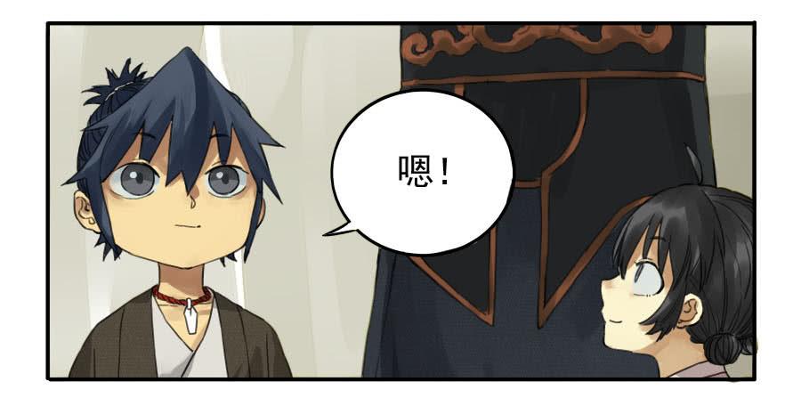 Martial Legacy Ch.40 p36