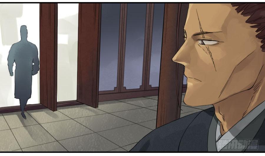 Martial Legacy Ch.40 p38