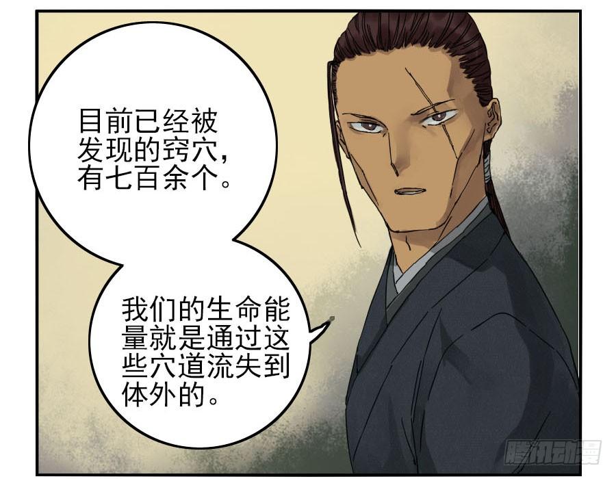 Martial Legacy Ch.40 p4