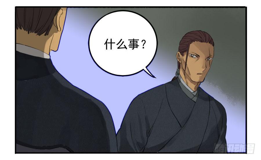 Martial Legacy Ch.40 p40