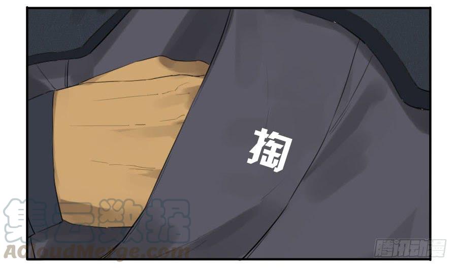 Martial Legacy Ch.40 p41
