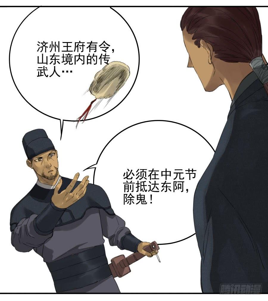 Martial Legacy Ch.40 p42