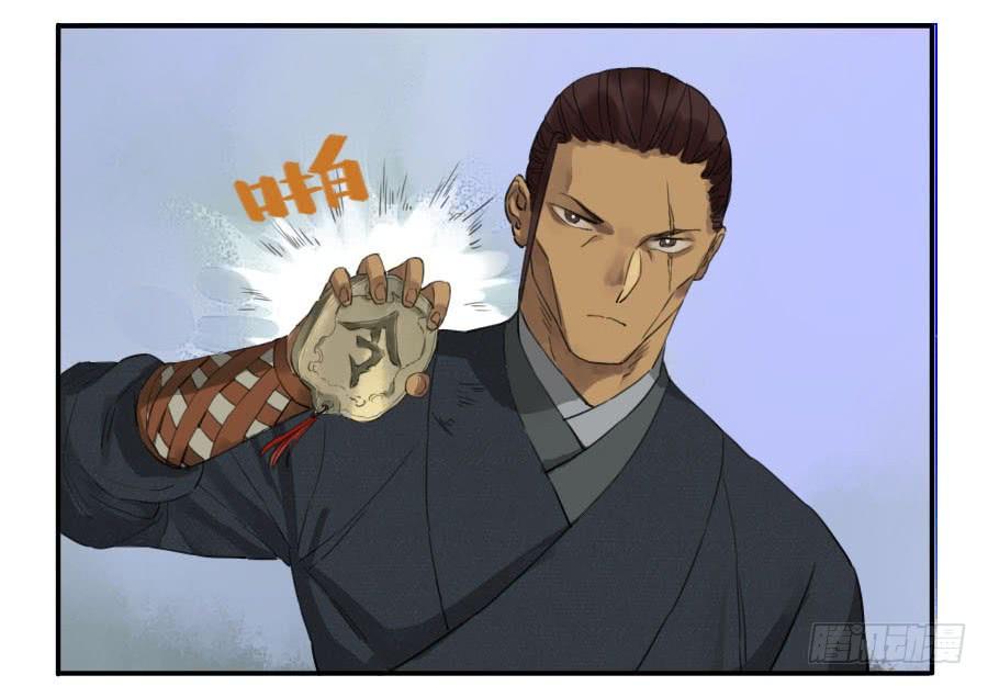 Martial Legacy Ch.40 p43