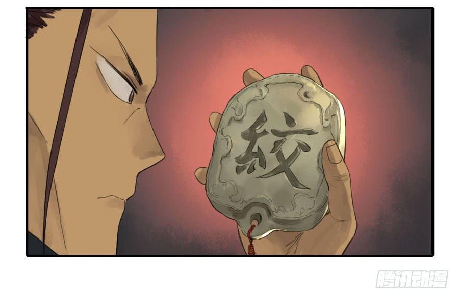 Martial Legacy Ch.40 p44