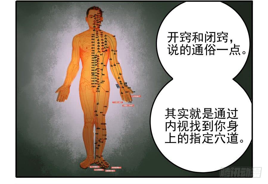 Martial Legacy Ch.40 p5