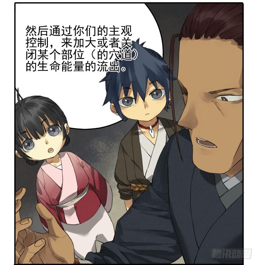 Martial Legacy Ch.40 p6
