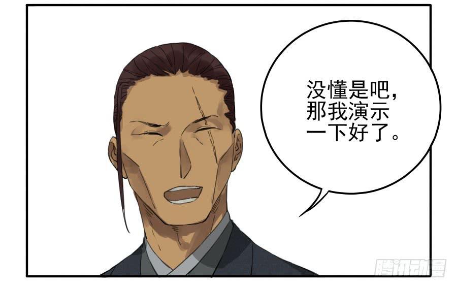 Martial Legacy Ch.40 p8