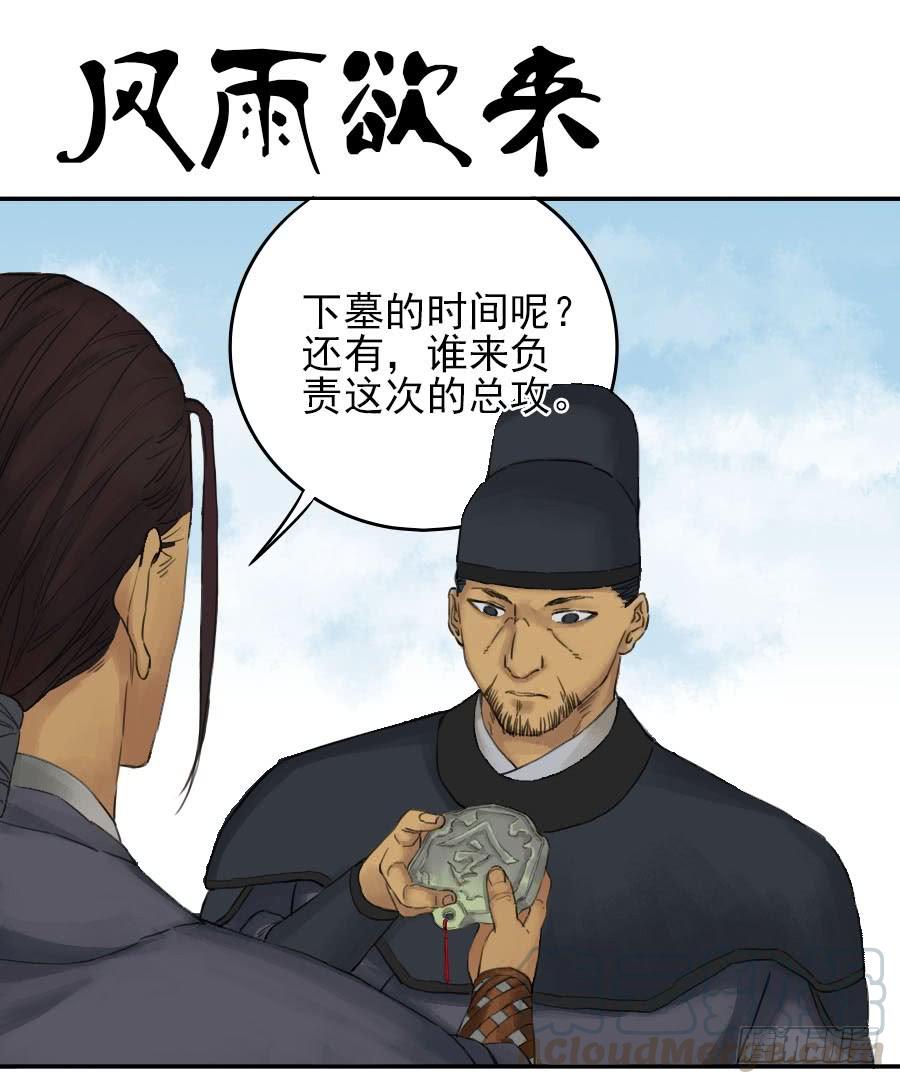 Martial Legacy Ch.41 p1