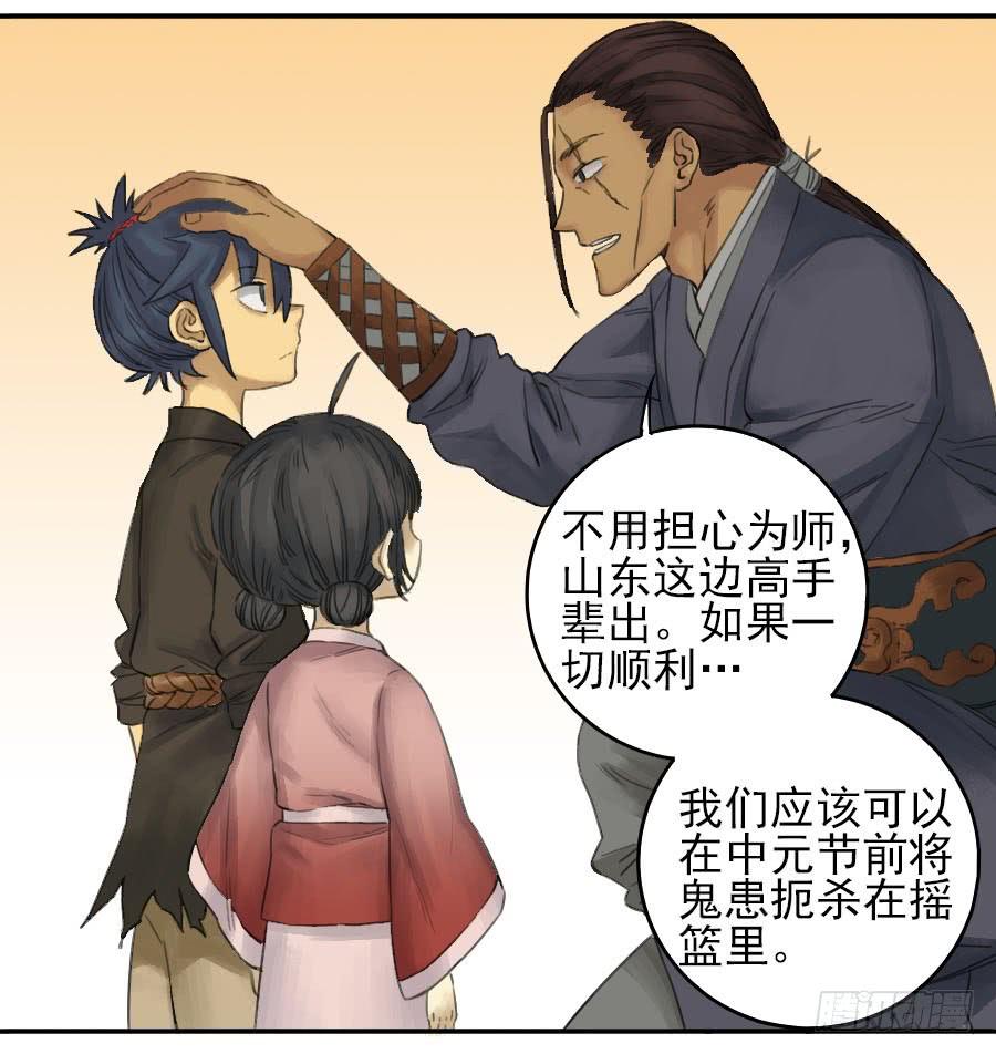 Martial Legacy Ch.41 p10