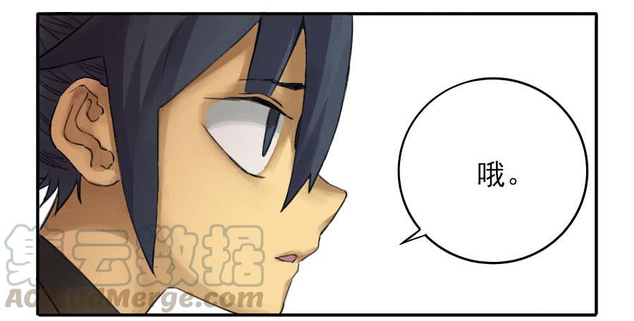 Martial Legacy Ch.41 p11