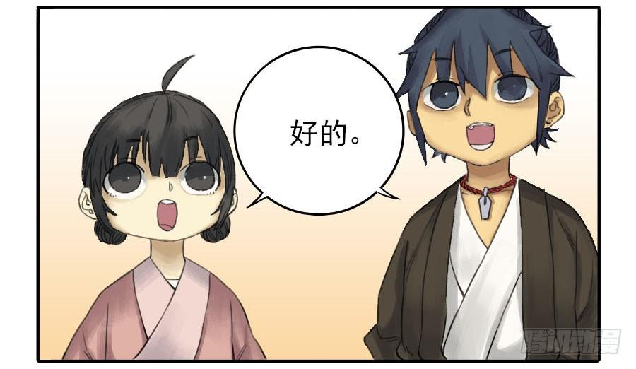 Martial Legacy Ch.41 p13