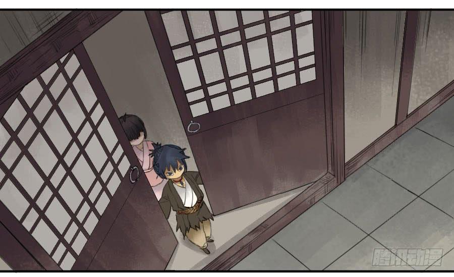 Martial Legacy Ch.41 p14