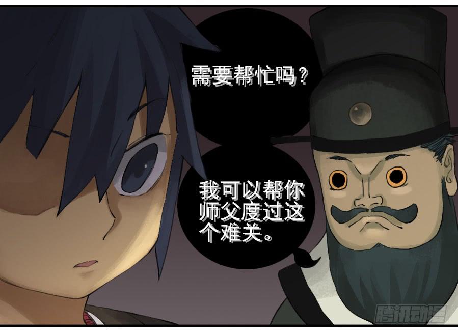 Martial Legacy Ch.41 p16