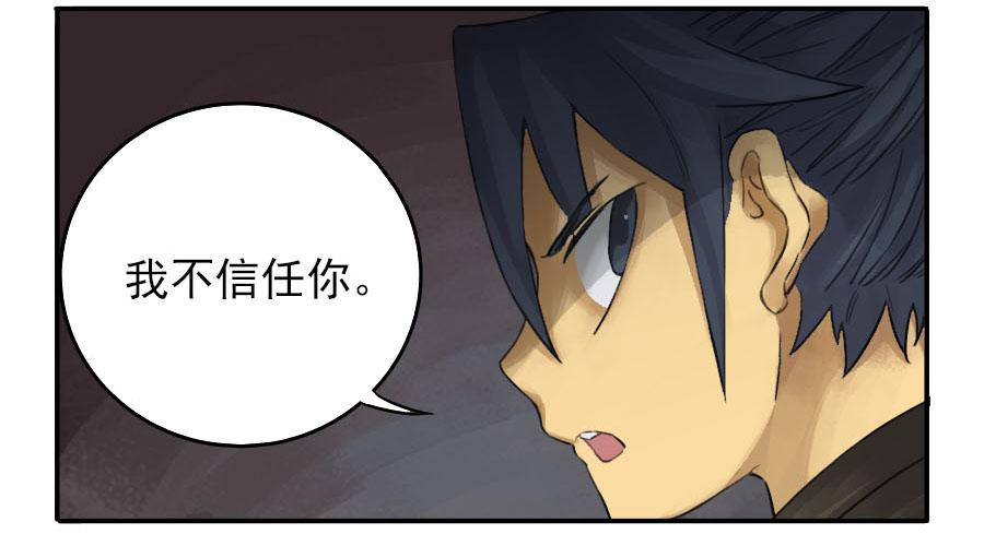 Martial Legacy Ch.41 p17