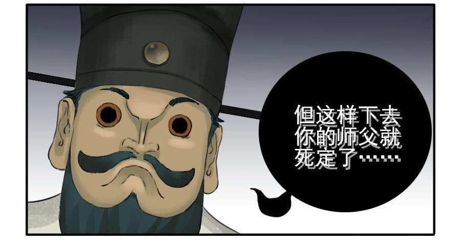 Martial Legacy Ch.41 p18