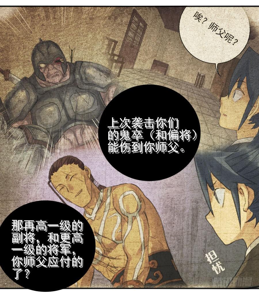 Martial Legacy Ch.41 p19