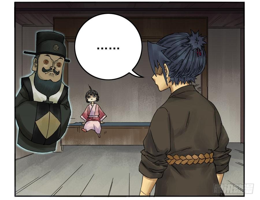 Martial Legacy Ch.41 p20