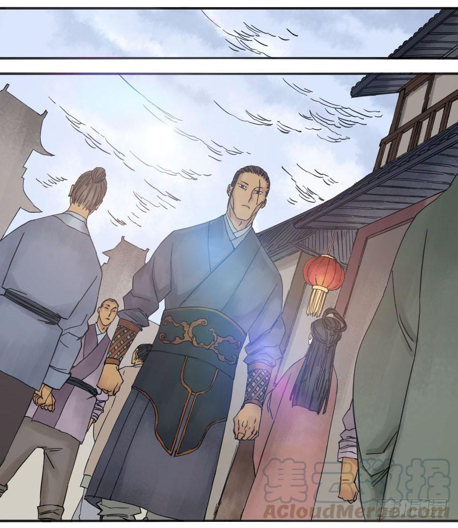 Martial Legacy Ch.41 p21