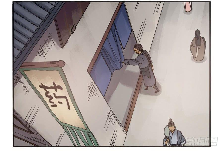 Martial Legacy Ch.41 p22
